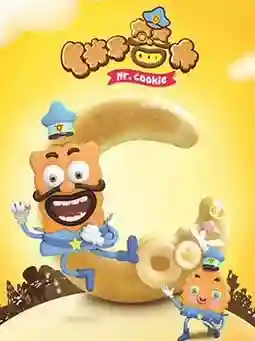 饼干王国动画片图片